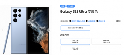 尊享優(yōu)先發(fā)貨權(quán) 三星Galaxy S22系列先行者計(jì)劃火熱進(jìn)行中