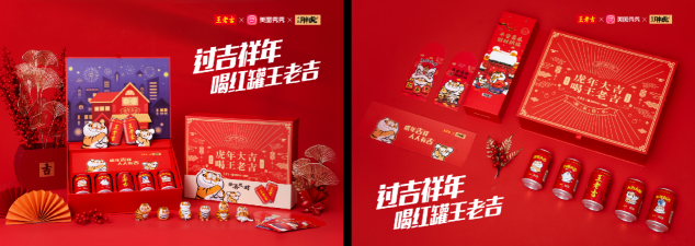 美圖攜手四大品牌聚力打造「超吉好看新春秀」，點亮用戶新年高光時刻