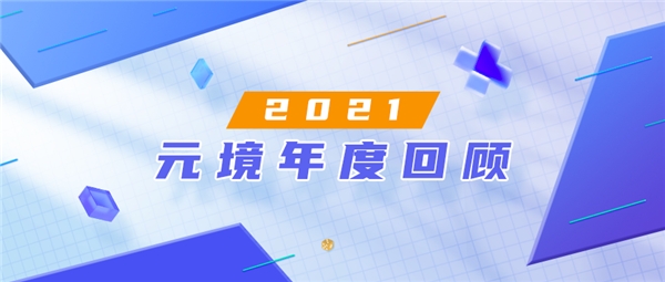 阿里元境多項技術獲里程碑式突破 推動云游戲產(chǎn)業(yè)規(guī)?；l(fā)展