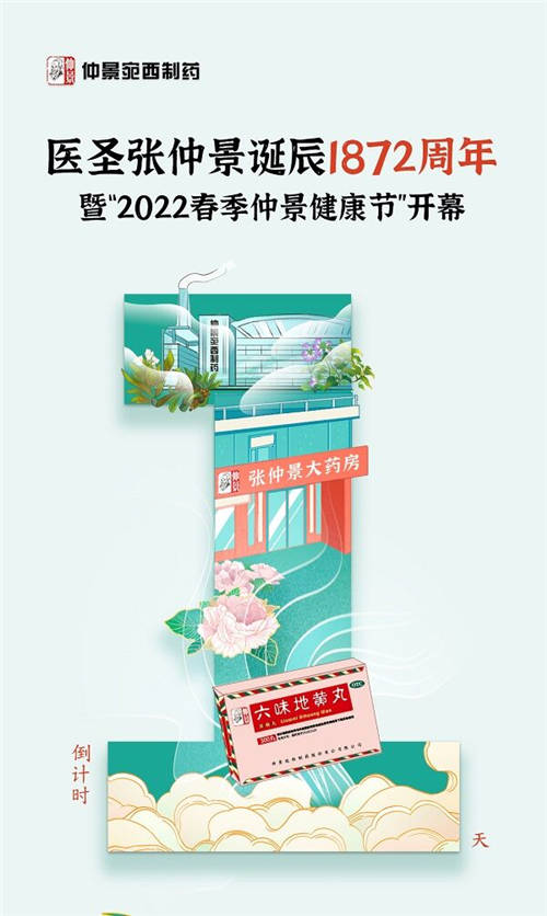 “仲景健康節(jié)”抽取虎年驚喜好禮！宛西制藥與你一起守護健康