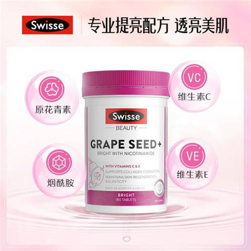 Swisse葡萄籽煙酰胺片配方創(chuàng)新升級，重塑透亮美肌