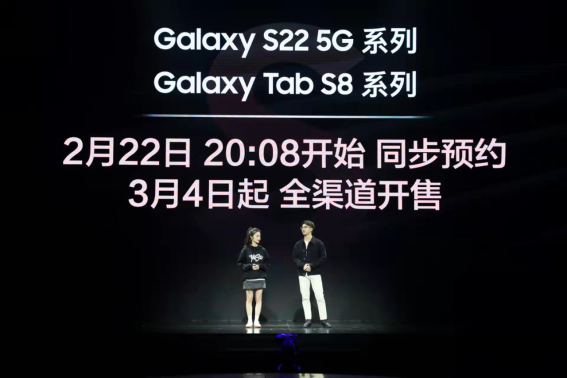 締造工作 娛樂 互聯(lián)新體驗 三星Galaxy Tab S8系列中國發(fā)布