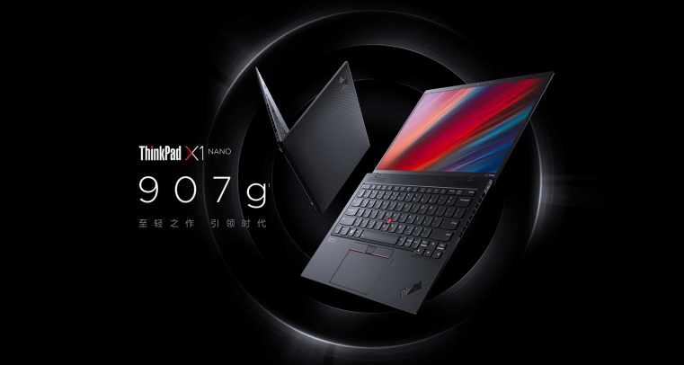 黃健翔空降聯(lián)想超級直播間，ThinkPad X1 Nano迎來冰點價格