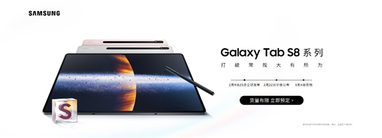 全能才是“王道”， 三星Galaxy Tab S8 系列有顏有實力