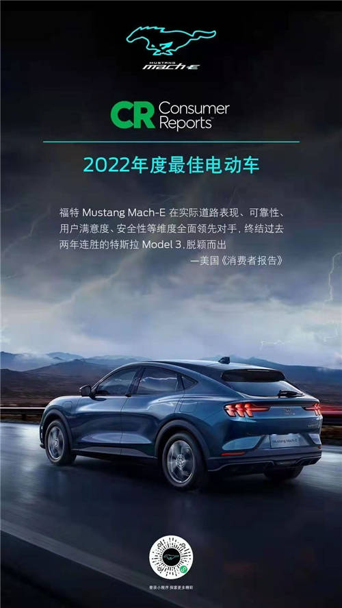 比亞迪電池供應趨穩(wěn)，福特Mustang Mach-E交付縮短至6周