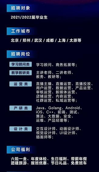 擇業(yè)要先選對行業(yè)，高途2022年校園招聘開啟