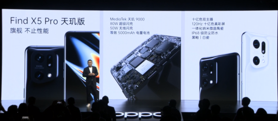 旗艦機皇種子選手誕生！OPPO Find X5 Pro天璣版攜手天璣9000問鼎旗艦市場