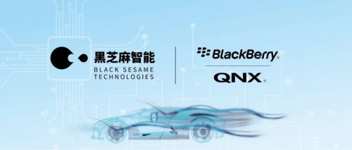 黑芝麻智能與BlackBerry QNX合作，打造安全可靠的自動(dòng)駕駛平臺(tái)