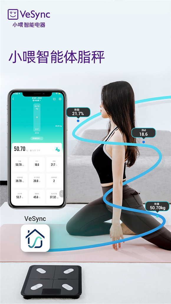 累計(jì)銷量逾480萬臺 VeSync全球爆款體脂秤智能體脂秤3月國內(nèi)首銷