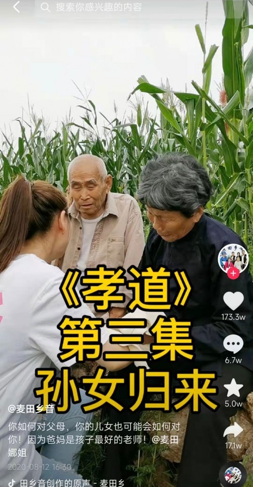 直播打賞推動非遺戲曲傳承，代表委員鼓勵演員“拿起麥克風(fēng)”