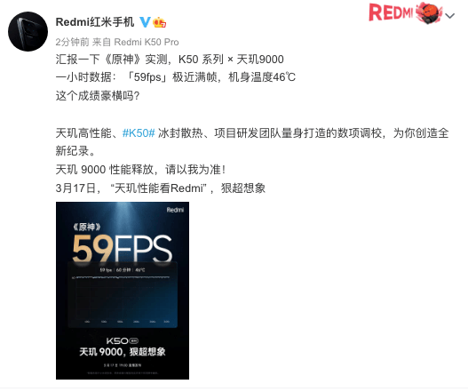 Redmi K50超大杯性能釋放，天璣9000加持，跑分104萬！原神60分鐘59幀！