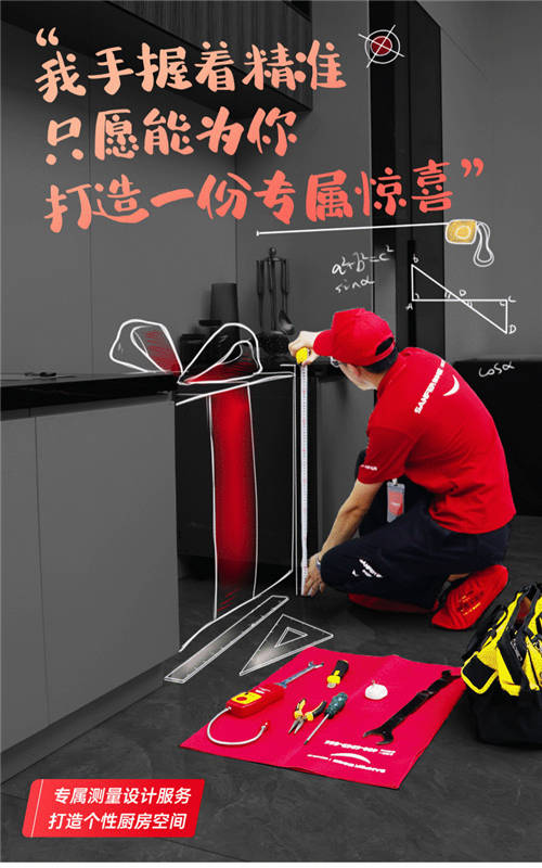 帥豐電器“質(zhì)”敬315，大國(guó)品牌好灶放心用