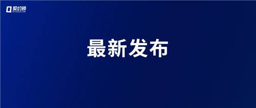 電子身份證今年實施，契約鎖助力政府服務(wù)掃碼辦、網(wǎng)上辦