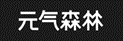 契約鎖電子簽章在食品行業(yè)全產(chǎn)業(yè)鏈的應(yīng)用場景