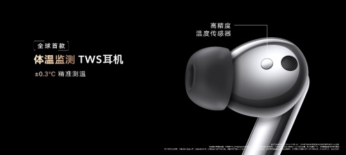 榮耀Earbuds 3 Pro發(fā)布背后：1+8+N智慧全場景的持續(xù)進階