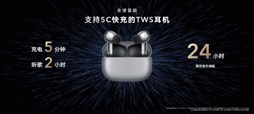 榮耀Earbuds 3 Pro發(fā)布背后：1+8+N智慧全場景的持續(xù)進階