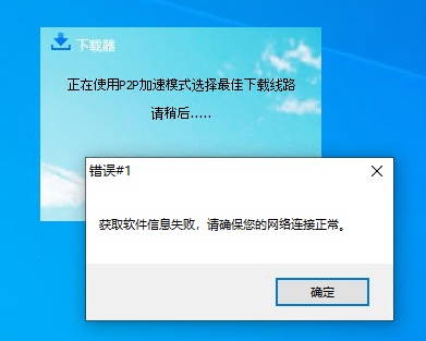 微步在線：OneDNS已穩(wěn)定攔截被曝光的“高速下載器”9年！