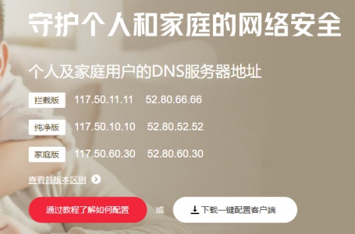 微步在線：OneDNS已穩(wěn)定攔截被曝光的“高速下載器”9年！