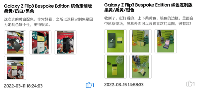 來三星網(wǎng)上商城定制Galaxy Z Flip3 Bespoke Edition 驚喜福利等著你