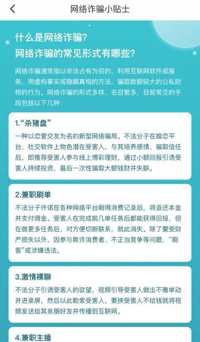 Soul創(chuàng)新用戶安全教育形式 完善機制守護(hù)綠色平臺