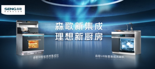 集成灶好不好？跟著集成灶品牌推薦排行榜買，絕對錯(cuò)不了