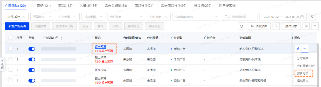 亞馬遜ERP積加居家辦公百寶箱，隨時隨地高效賺取收益