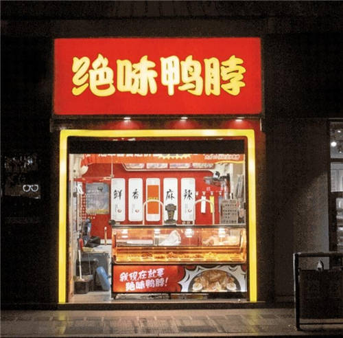 鹵制品市場規(guī)模超3000億元，絕味食品多舉措領(lǐng)跑行業(yè)