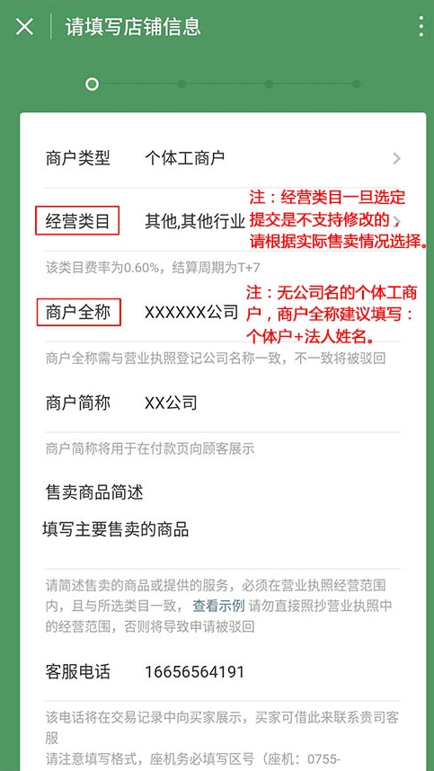 商家版微信收款碼如何申請？快來看詳細教程