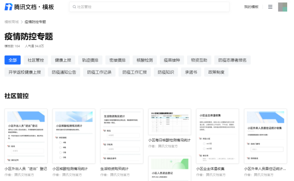 騰訊發(fā)布2021全年財報，騰訊文檔與企業(yè)微信、騰訊會議融合打通，為企業(yè)提供高效協(xié)作體驗