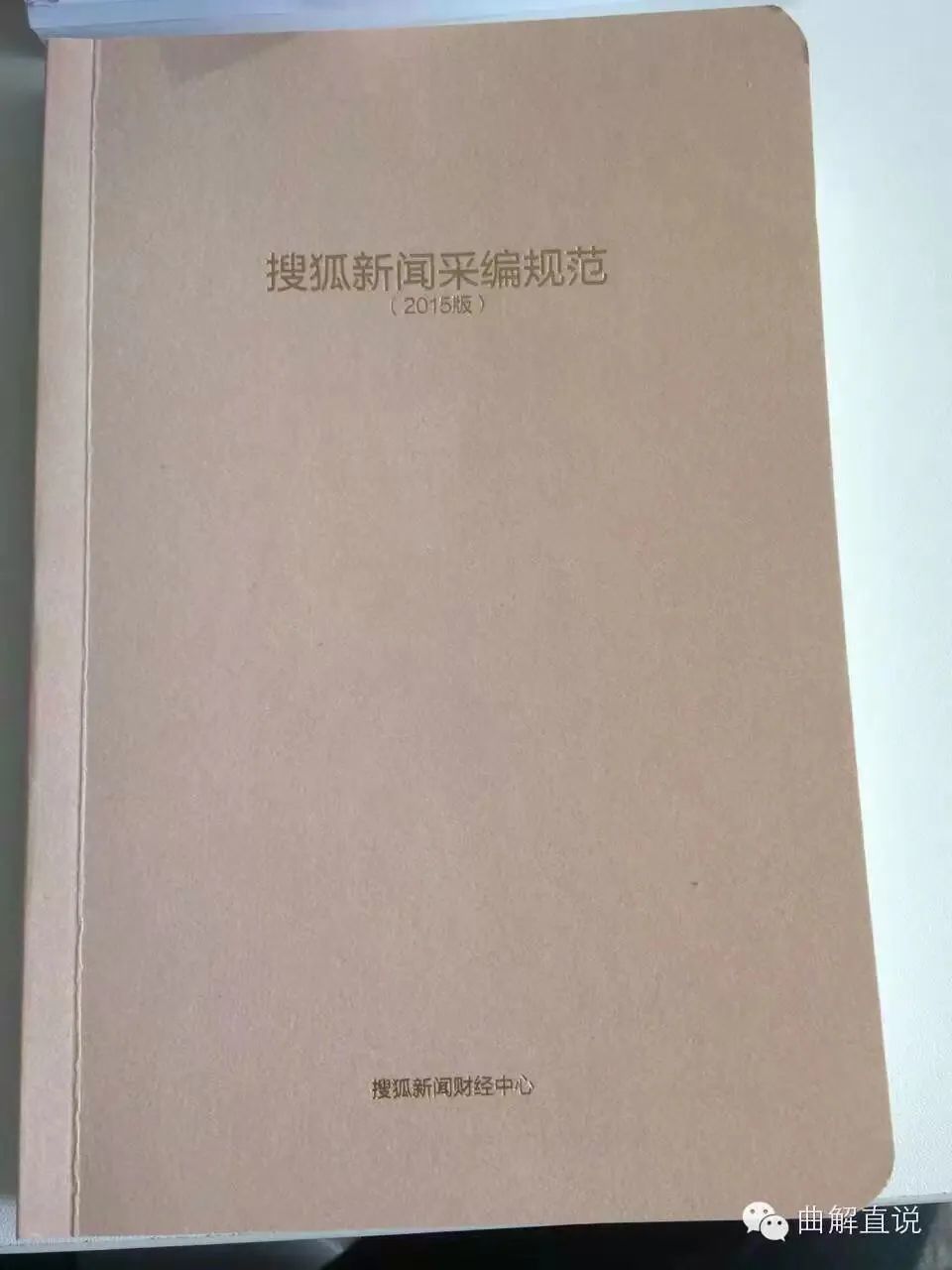 鳳凰網(wǎng)執(zhí)行總編輯吳晨光：如何成為頂級內(nèi)容高手？