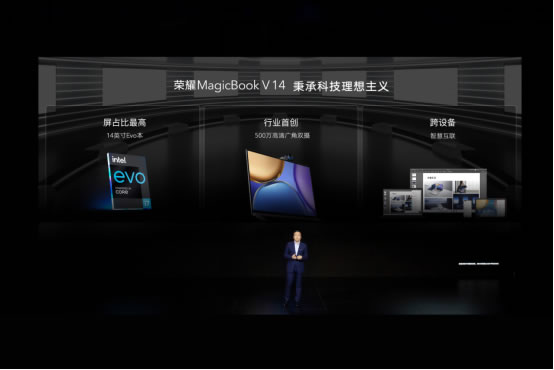 榮耀筆記本發(fā)布新戰(zhàn)略，全新榮耀MagicBook 14以O(shè)S Turbo技術(shù)拉開PC底層創(chuàng)新的序幕581.jpg