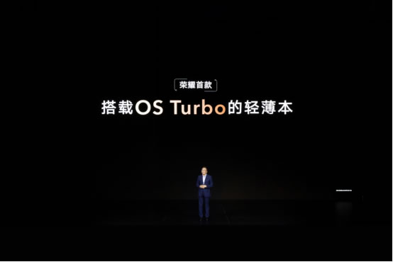 榮耀筆記本首次搭載OS Turbo技術，全新榮耀MagicBook 14性能時刻在線865.jpg