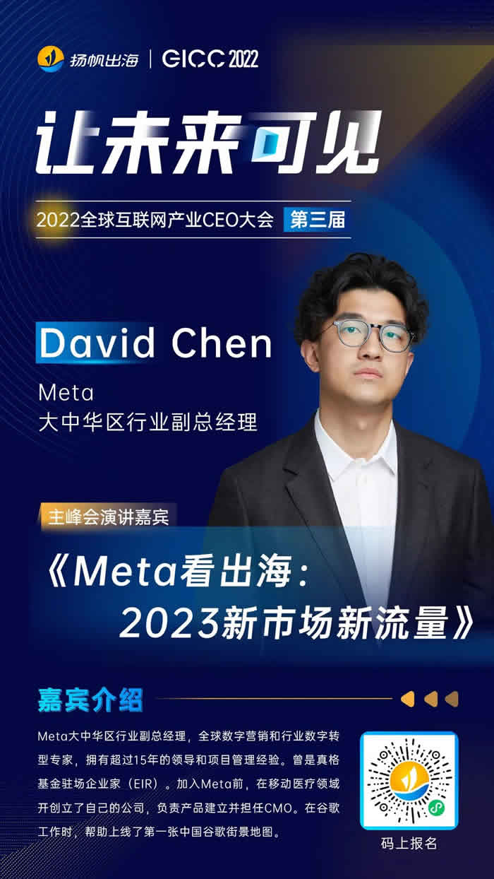 David Chen.jpg