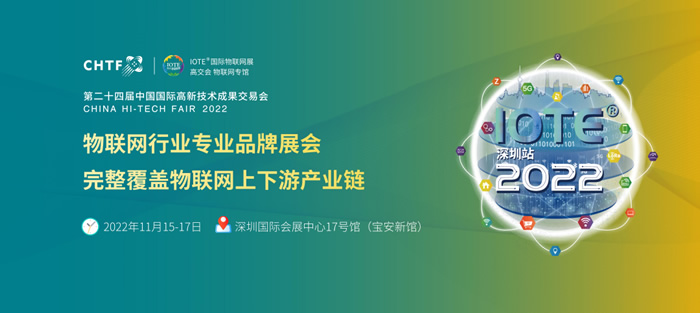 泰比特榮獲2021中國物聯(lián)網(wǎng)RFID行業(yè)最有影響力成功應用獎.jpg