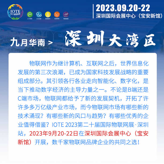 2022年度中國物聯(lián)網(wǎng)企業(yè)投資價值50強.jpg