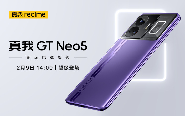 真我GT Neo5新品發(fā)布會(huì)