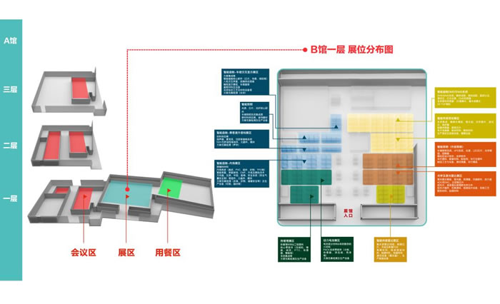 EAC2023易貿(mào)自動(dòng)駕駛和新能源汽車產(chǎn)業(yè)展展位分布圖.jpg