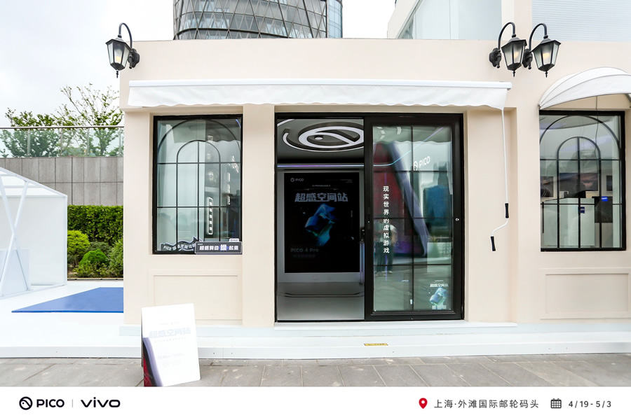 vivo 北外灘春日限定市集浪漫開啟.jpg