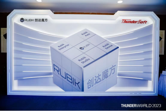 智能涌現(xiàn)萬物 系統(tǒng)賦能百業(yè) ThunderWorld2023盛大開幕1090.jpg