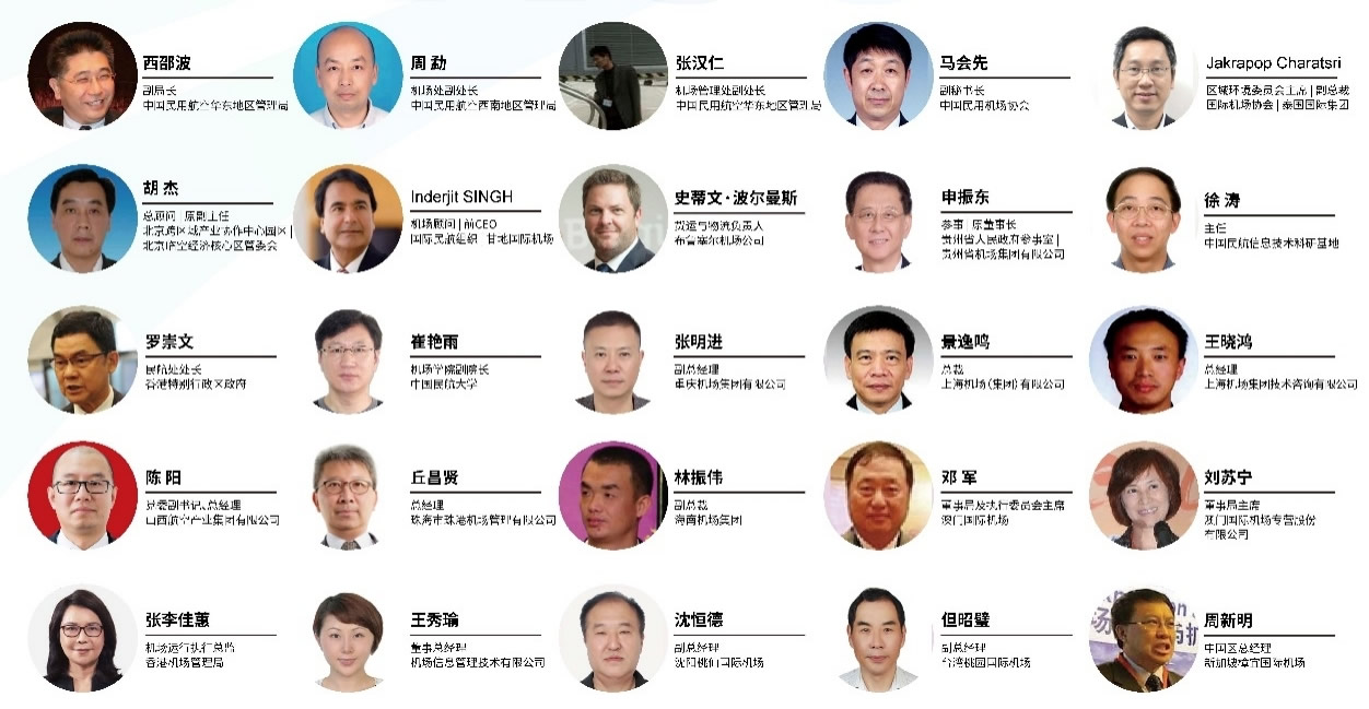 2023歐亞經濟論壇經貿合作博覽會暨第十二屆中國四型機場發(fā)展高峰論壇嘉賓.jpg