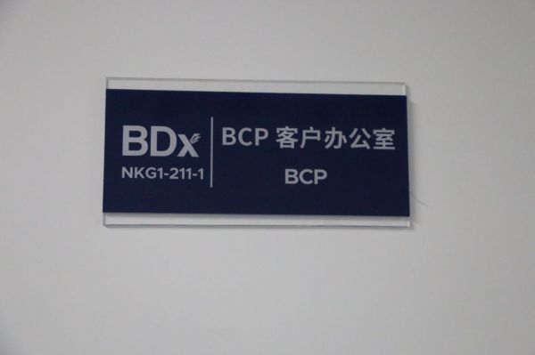 BCP客戶辦公室