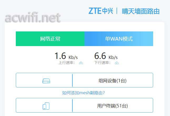 中興（ZTE）晴天墻面路由器AX3000拆機(jī)評測67.jpg