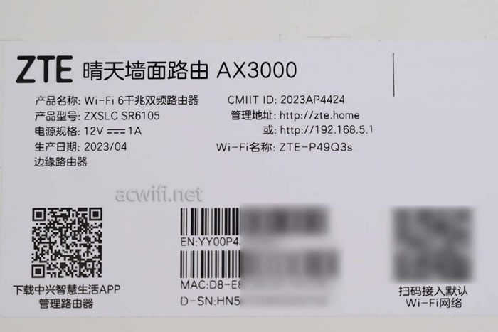 中興（ZTE）晴天墻面路由器AX3000拆機(jī)評測15.jpg