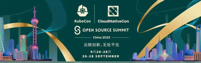 重磅！全球云原生技術(shù)頂會(huì)KubeCon China 2023詳細(xì)議程公布！.jpg