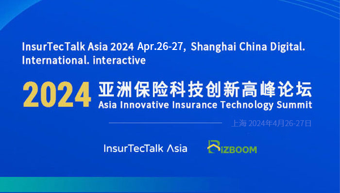 InsurTecTalk Asia 2024 亞洲保險(xiǎn)科技創(chuàng)新高峰論壇.jpg