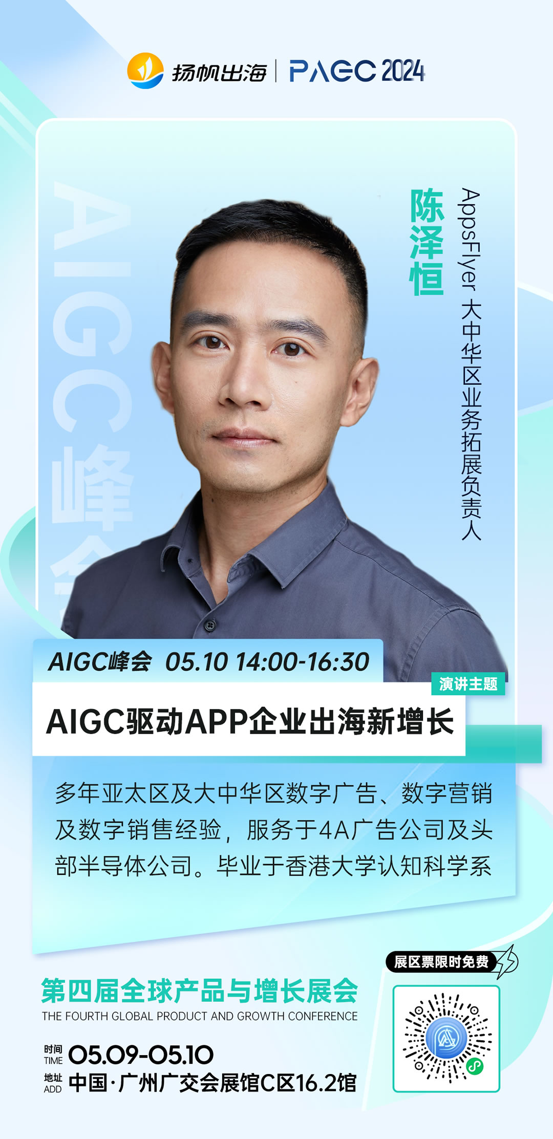 32-AIGC演講.jpg