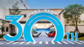 跨越千萬大關，比亞迪達成第二個500萬輛僅用15個月