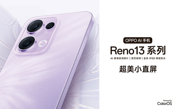 OPPO Reno13 系列新品發(fā)布會(huì)