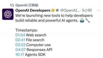 OpenAI推出智能體工具集，加速AI自動化任務(wù)開發(fā)