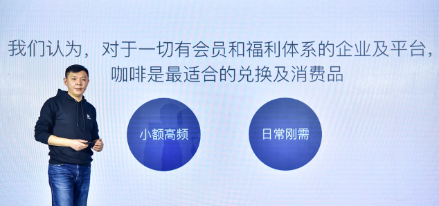 瑞幸咖啡企業(yè)API開放平臺 線上+線下結合的白領攻勢